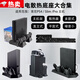 TULX適用于Sony PS4/Slim/Pro充電散熱底座支架ps4手柄雙充多合一可放游戲光盤(pán)碟VR眼鏡托盤(pán)ps4散熱支 ps4 pro直立支架(黑)