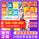 21世紀英文報/英語(yǔ)報2024-2025年春季秋季學(xué)期訂閱二十一世紀學(xué)生英語(yǔ)報小學(xué)初中高中版初一初二初三高一高二高三版暑假合刊新聞時(shí)事英語(yǔ)學(xué)習輔導報紙老師學(xué)校指定推薦21st Century 【一學(xué)年