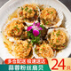 滋百尚 冷凍蒜蓉粉絲扇貝肉凈重840克24只裝（6只*4袋）