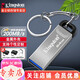 金士頓（Kingston） U盤(pán)16G 32G 64G  DTKN USB3.2定制優(yōu)盤(pán)金屬u(mài)盤(pán) 車(chē)載高速閃存盤(pán) 64G 全金屬USB 3.2【轉接頭+精美掛鏈】