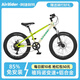 阿捷利特兒童自行車兒童鋁合金自行車6-12歲自行車青少年山地車學(xué)生自行車 24寸芥末綠丨七速/雙碟剎+大禮包