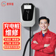 京東同城新能源充電樁維修安裝上門(mén)服務(wù)比亞迪特斯拉充電樁電動(dòng)車充電樁接線維修上門(mén)壁掛式立柱式充電樁安裝 壁掛式充電樁安裝維修服務(wù)