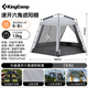 KingCamp戶(hù)外六角涼棚帳篷露營(yíng)涂銀穹頂帳篷防雨防曬遮陽(yáng)棚雨棚網(wǎng)紗通風(fēng) 六角涂銀天幕涼棚【速開(kāi)支架】