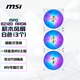 微星（MSI）積木風(fēng)扇MPG EZ120 ARGB白色機(jī)箱風(fēng)扇三聯(lián)包 磁吸式連接/一線直連微星主板/微星專屬燈效