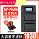 星威（PALO）適用索尼NP-FW50相機ZVE10電池sony a6400 a6000 a6300 a7m2 a7r3微單nex5t a5100充電器zv1單反 【1充+2電】智能充電套裝