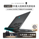 Alienware外星人筆記本電腦二手高端電競游戲本M15 M17 X14 X15 X17大屏吃雞 經(jīng)典：51M/i9/32G/1TB/2080超能 9成新