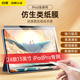 索盈【磁吸可拆卸】蘋果iPad Pro類紙膜13英寸M4芯片2024年新款磨砂書寫繪畫防眩光抗指紋平板保護(hù)貼膜