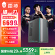 雷神（ThundeRobot）黑武士·獵刃 高性能游戲商用小體積臺式電腦電競主機(jī)(i7-13650HX 32G RTX4060Ti 1TSSD）國家補貼
