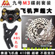 佳心明浙m15s賽道版小螃蟹卡鉗套裝九號(hào)專用M85CM95CN90E100極核剎車 九號(hào)M3碟剎套裝【飛機(jī)聲】
