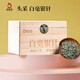 好茶農 白毫銀針2025福鼎白茶白毫銀針茶葉實(shí)木禮盒裝散裝500g