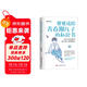 爸爸送給青春期兒子的私房書(shū)
