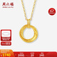 周六福黃18K金項(xiàng)鏈莫比烏斯環(huán)彩金項(xiàng)鏈生日禮物C0613472 40+5cm