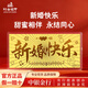 行金銀中新婚快樂(lè )黃金金鈔1g金片投資金足金條收藏儲值理財婚慶祝賀禮物 新婚快樂(lè )金鈔1g 【紅包裝】