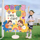 極度空間 開學(xué)裝飾品幼兒園學(xué)校開學(xué)典禮儀式布置場景布置kt板拍照道具