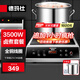 德瑪仕（DEMASHI）商用電磁爐大功率3500w大電磁爐炒菜電池爐電磁灶大鍋灶炒菜電炒爐火鍋【全銅線圈】 湯桶套餐【插頭+湯桶】35P6-CM1