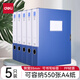 得力（deli）A4塑料檔案盒 加厚文件盒資料盒 財(cái)務(wù)憑證收納盒 辦公用品 【5個(gè)裝】藍(lán)色 背寬55mm