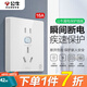 公牛（BULL）GTP帶漏電保護(hù)器開關(guān)插座面板 熱水器空調(diào)大功率防過載空開斷路器 五孔插座16A（掛壁式空調(diào)用） 官方86型專用家用220V伏電源漏保