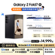 三星Samsung Galaxy Z Fold7 超輕薄折疊屏手機(jī) 劉憲華同款  驍龍8至尊版 AI手機(jī) 12GB+512GB 秘影黑