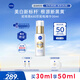 妮維雅（NIVEA）630雙能瓶精華30ml 淡斑美白 補(bǔ)水保濕 原裝進(jìn)口 七夕情人節(jié)禮物