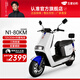 五星鉆豹電動(dòng)車72V20AH電動(dòng)輕便摩托車成人外賣車800W大功率電機(jī)長續(xù)航電動(dòng)車 N1 天使稚白/靚彩紅/新豪爵藍(lán)