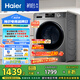 海爾（Haier）滾筒洗衣機全自動超薄洗烘一體機帶烘干 EG100HMATE29S 10公斤一級能效以舊換新 家電國家補貼20%