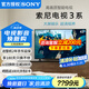索尼（SONY）2025新品K-43S30 43英寸 索尼電視3系4KHDR全面屏高畫質(zhì)智能電視 X1畫質(zhì)芯片 43英寸 K-43S30【新品】