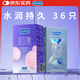 杜蕾斯（durex）避孕套玻尿酸水潤(rùn)繽紛20只+持久延時(shí)三合一16只
