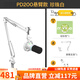 閃克Maono閃克動(dòng)圈麥克風(fēng)電腦直播話筒內(nèi)置聲卡直播錄音配音游戲視頻會(huì)議閃客pd200x手機(jī)收音麥有線 PD200X白色(懸臂支架款)
