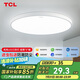 TCL吸頂燈led臥室燈具全屋燈飾陽臺(tái)餐廳現(xiàn)代簡約三防燈24W白光包安裝
