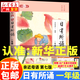 【包郵年級自選】日有所誦第七版一二三四五六年級 日有所誦幼兒版 親近母語小學(xué)生123456年級語文閱讀教材教輔新兒童少兒誦讀打卡AI測評晨讀上海教育出版社正版 日有所誦-小學(xué)1年級（單本）