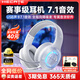 漫步者（EDIFIER）HECATE G30II 頭戴式耳機(jī)有線電競(jìng)游戲電腦耳麥筆記本吃雞音樂USB7.1聲道網(wǎng)課高音質(zhì)抗噪帶麥克風(fēng) 珍珠白+耳機(jī)支架