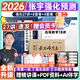 【宇哥指定店鋪】張宇2026考研數(shù)學(xué)強(qiáng)化36講+1000題高數(shù)18講數(shù)學(xué)一二三閉關(guān)修煉線性代數(shù)9講 強(qiáng)化27講書課包圖書618價(jià)保 強(qiáng)化預(yù)測(cè)【數(shù)二】張宇強(qiáng)化27講+8套卷+4套卷