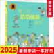 晚上的浩浩蕩蕩童話 梅子涵著 兒童讀物7-10歲睡前童話故事書(shū) 小學(xué)生課外閱讀書(shū)籍 正版