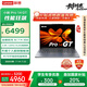 聯(lián)想筆記本電腦小新Pro14GT AI元啟輕薄本2025 銳龍AI 7 H 350 32G 1T 2.8K高刷OLED【國(guó)家補(bǔ)貼20%】