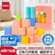 得力（deli）學生一二年級立體幾何圖形計數(shù)正方體長方體圓錐模型小學生數(shù)學教具學具教材同步 生日開學禮物