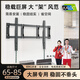 卡洛奇（kaloc）KALOC加厚電視掛架65 85 90 100英寸適用飛利浦東芝康佳夏普海信小米商顯一體機固定超薄掛墻架子 EC90（65-85英寸適用）