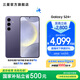 三星（SAMSUNG）Galaxy S24+ 超視覺(jué)影像 2K超清全視屏 超亮屏護(hù)眼 智能Bixby AI 旗艦手機(jī) 秘礦紫 12GB+256GB