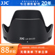JJC 相機(jī)遮光罩 適用于索尼SONY E 18-135mm f/3.5-5.6 OSS鏡頭 替代ALC-SH153 保護(hù)配件 遮光罩