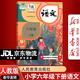 【新華書(shū)店正版】2026年適用部編版全國統一版本小學(xué)人教版6六年級下冊語(yǔ)文書(shū)人教版部編版 6六年級下冊語(yǔ)文書(shū)課本教材 人民教育出版社小學(xué)人教版六年級下冊語(yǔ)文教材用書(shū)六6年級語(yǔ)文書(shū)下冊課本六年級下冊語(yǔ)文