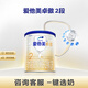 愛他美（Aptamil）卓傲較大嬰兒配方奶粉2段（6—12月齡）300g  小罐裝試用裝
