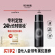 柏瑞美（PRAMY）定妝噴霧經(jīng)典款長時持妝控油防蹭黑瓶100ml節(jié)日禮物送女生女友