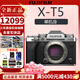 FUJIFILM富士XT5 X-T5 XT50 XM5 微單數(shù)碼相機(jī) 時(shí)尚Vlog直播攝影4K照相機(jī) 富士XT5 銀色 官方標(biāo)配（64G卡+肩帶+usb線）