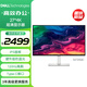 戴爾（DELL）27英寸 4K顯示器 IPS面板 120Hz高刷 Type-C 65W 硬件防藍(lán)光 1500:1 辦公娛樂顯示屏 S2725QC