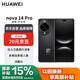 華為 nova 14 Pro  512GB 羽砂黑 鴻蒙AI 多焦段紅楓質(zhì)感人像 鴻蒙智能華為手機(jī)【贈(zèng)話費(fèi)券】國(guó)家補(bǔ)貼