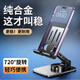麥?zhǔn)嫣?20度全金屬手機(jī)支架2025新款桌面懶人可360度旋轉(zhuǎn)手機(jī)架平板iPad支撐架直播折疊合金架子 紫【全合金】升級(jí)增穩(wěn)丨720°旋轉(zhuǎn)折疊便攜