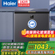 海爾（Haier）冰柜142升家用小型零下-40度超低溫?zé)o需頻繁除霜海鮮冷凍速凍柜BC/BD-142GHEPG1國(guó)家補(bǔ)貼20%