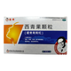 醫(yī)奇西青果顆粒(藏青果顆粒)15g*9袋清熱利咽生津陰虛內(nèi)熱傷津咽干咽痛咽部充血慢性咽炎慢性扁桃體炎 1盒裝