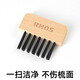 RHOS梳子清潔刷神器氣囊氣墊梳豬鬃卷發(fā)梳頭發(fā)頭皮屑清潔爪 櫸木清潔刷*1