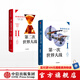 第一次世界大戰(zhàn)：繁榮的幻滅 第二次世界大戰(zhàn)：黑暗的年代（套裝共2冊(cè)）諾曼斯通 著 中信出版社