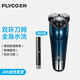 飛科（FLYCO）飛科電動(dòng)剃須刀刮胡刀男士便攜旅行智能全身水洗充電式電動(dòng)胡須刀送父親老公男朋友生日父親節禮物 FS373【彈出式鬢角刀，續航45天】